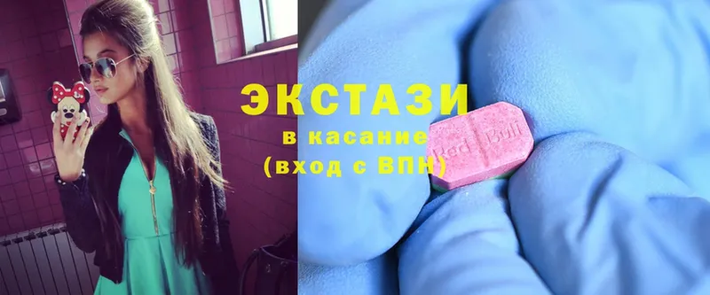 ЭКСТАЗИ 300 mg  цена   Вятские Поляны 